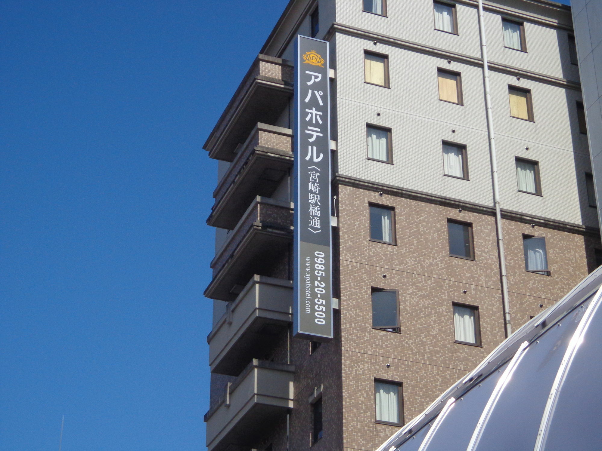 橘通宫崎站apa酒店 外观 照片